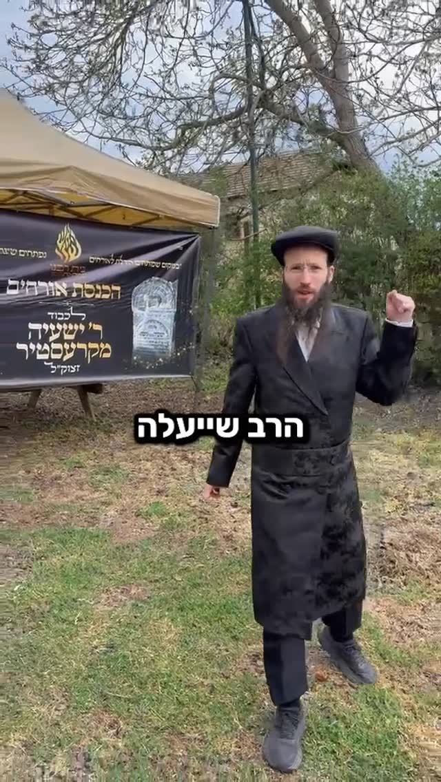 הילולת רב שייעלה זכר צדיק וקדוש לברכה !