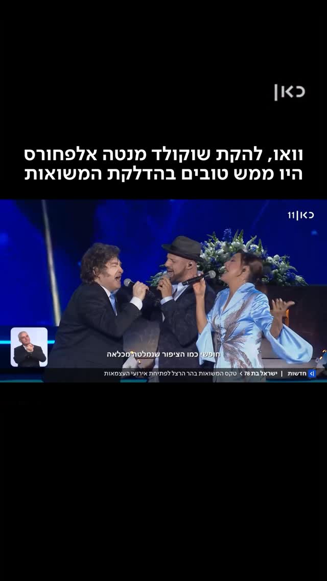 נתנו ביצוע...