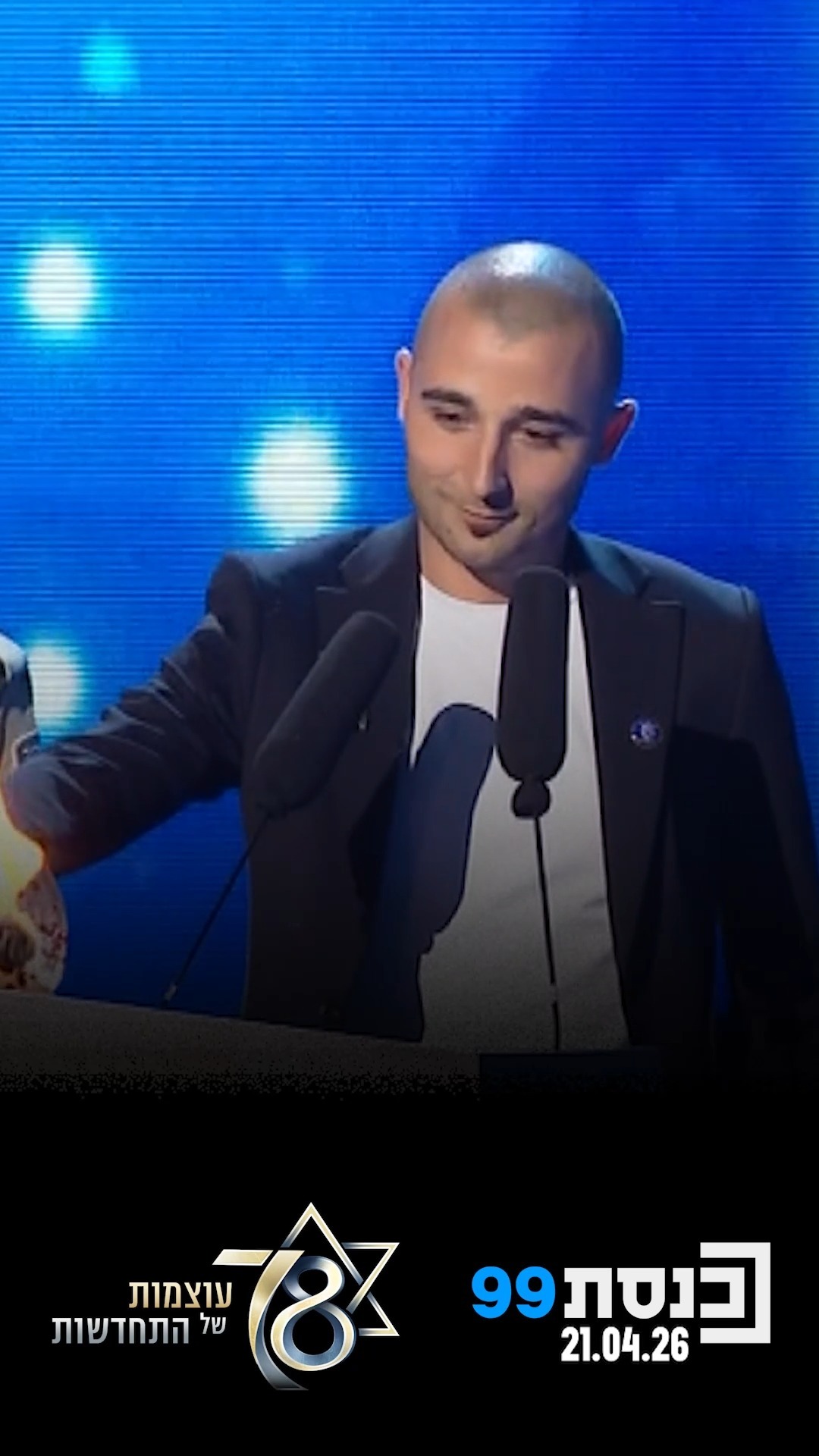 "לכבוד הברית בין העם היהודי לעדה הדרוזית בישראל" - תאמר עטאללה...