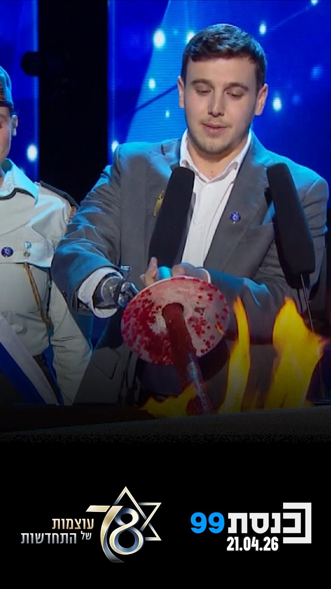 "זוהי מלחמה נוספת וגם בה אין לנו ברירה אלא לנצח" - ארי שפיץ,...