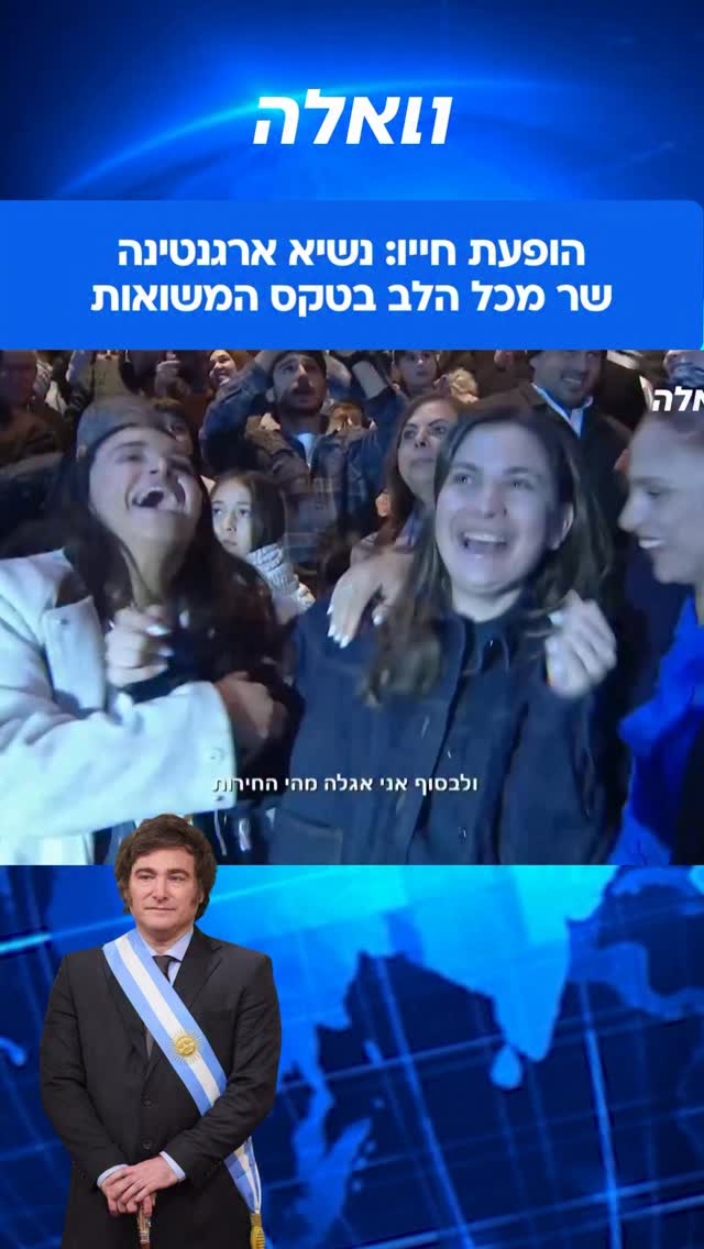 הכוכב של טקס המשואות: את המשואה האחרונה והשתיים עשרה, השיא...