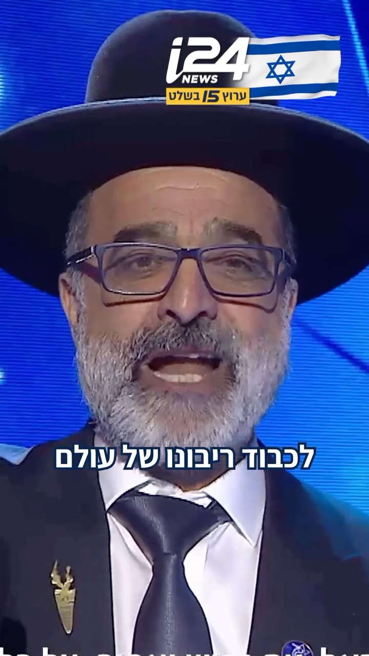 ⁨ הרב אברהם זרביב, לוחם במילואים, השיא משואה: “הכוח שלנו מגיע...