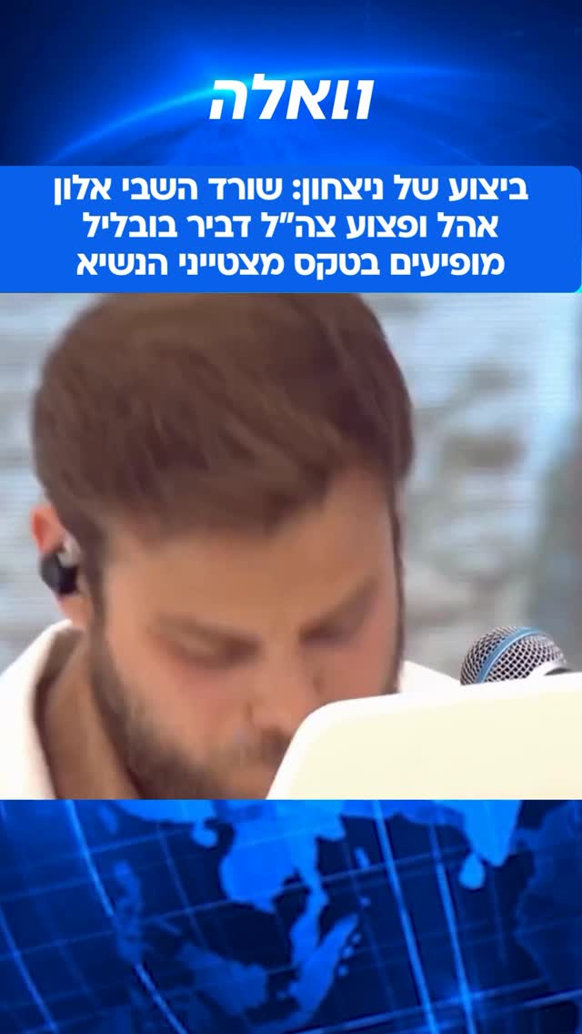 רגע מרגש מיוחד בטקס המצטיינים של יום העצמאות: בתום נאום הנשיא,...