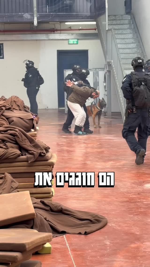 אנחנו חוגגים עצמאות - הם חוגגים את השינויים בבתי הכלא....