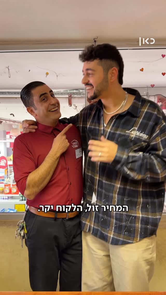 ⁨נועם בתן מגיע לשפע יששכר סניף יבנה לספיישל עצמאות אששש...