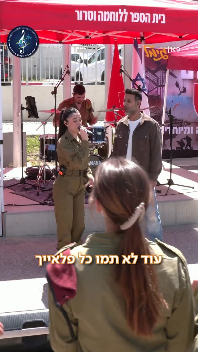דודו אהרון (בוגר להקת מג״ב) ומאיה דדון (חיילת הלהקות הצבאיות)...
