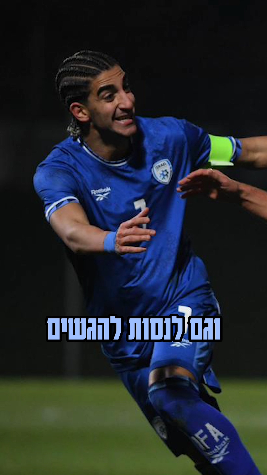 "ויתרתי על 50 מיליון יורו בשלוש שנים כי הייתי צריך לוותר על...