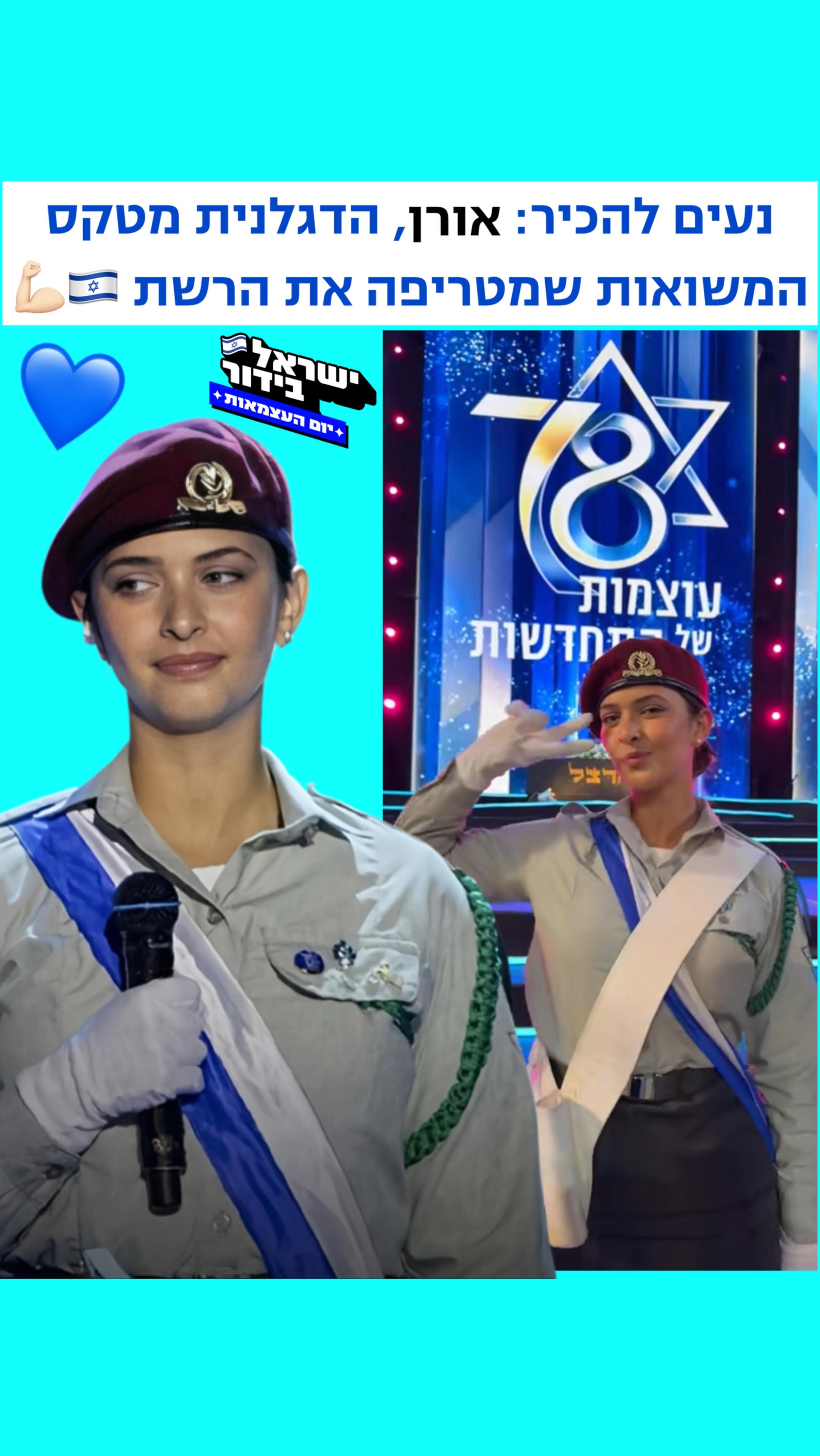 הבריסטה של המשואות? 🤭...
