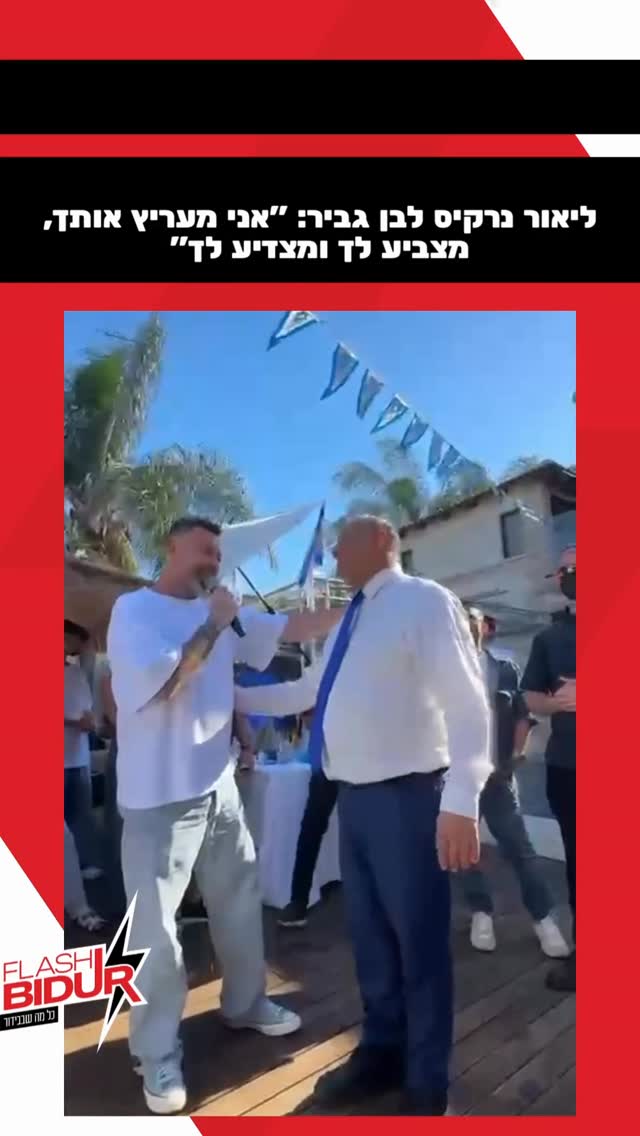 ⁨ ⁨ במסגרת חגיגות יום העצמאות אצל איש העסקים אלון אלגאלי...