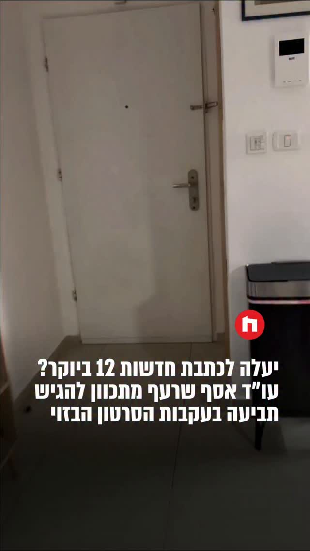 משפחתו של הקטין שכרה את שירותיו של עו"ד אסף שרעף כדי להוביל את...
