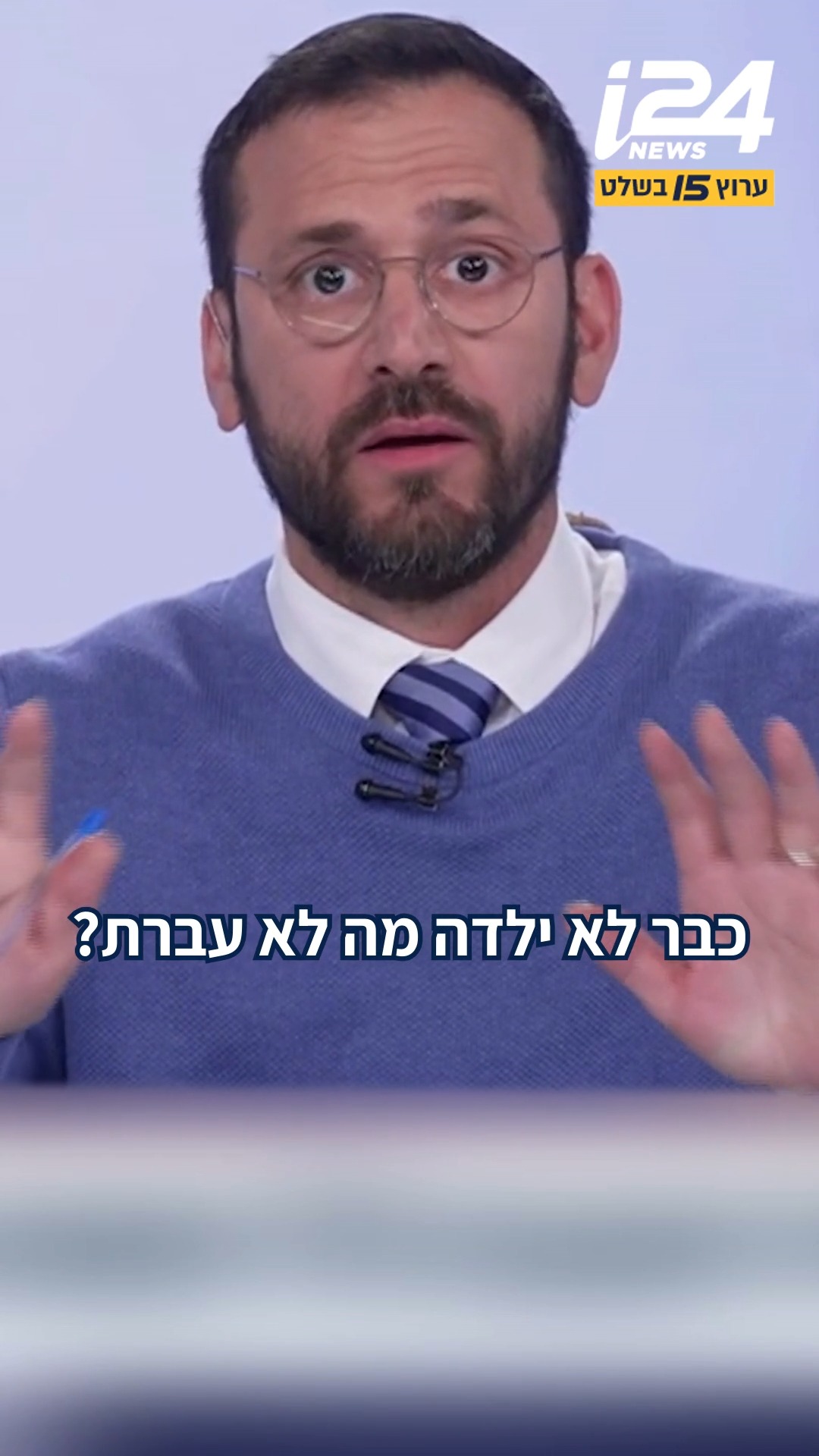 "מזל שיש אותך ישראל, רק את יודעת להכיל את כולנו בימים יפים וגם...
