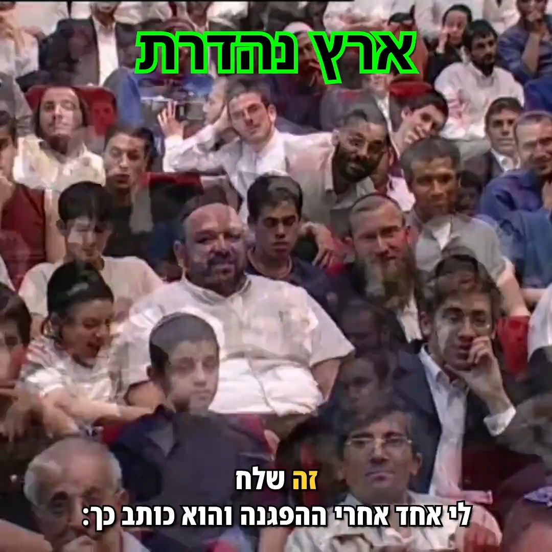 ארץ נהדרת.