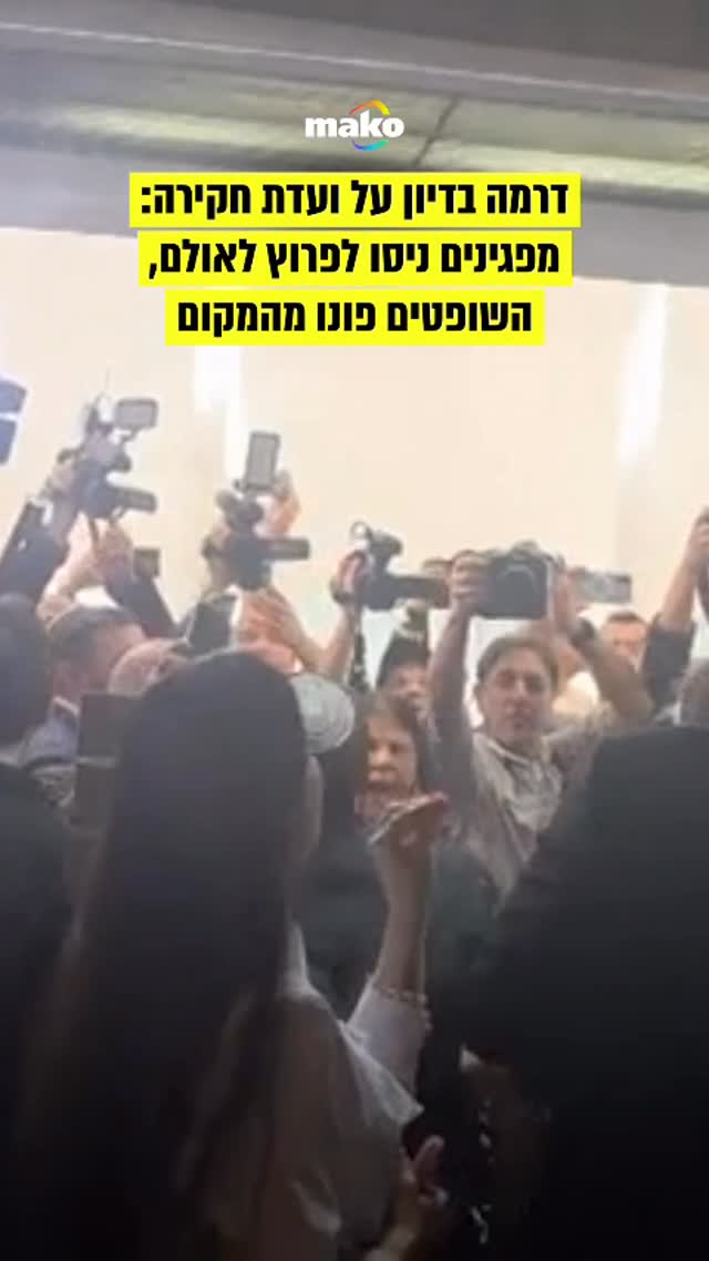 בג”ץ דן היום (חמישי) בהרכב מורחב של שבעה שופטים בעתירות...
