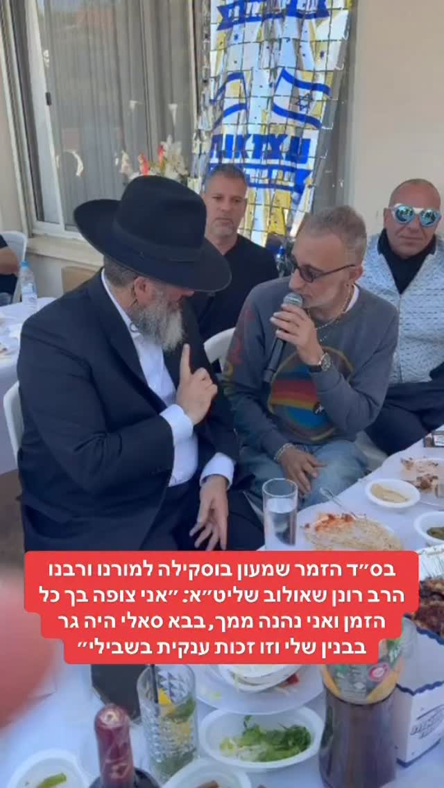 בס״ד הזמר שמעון בוסקילה למורנו ורבנו הרב רונן שאולוב שליט״א:...