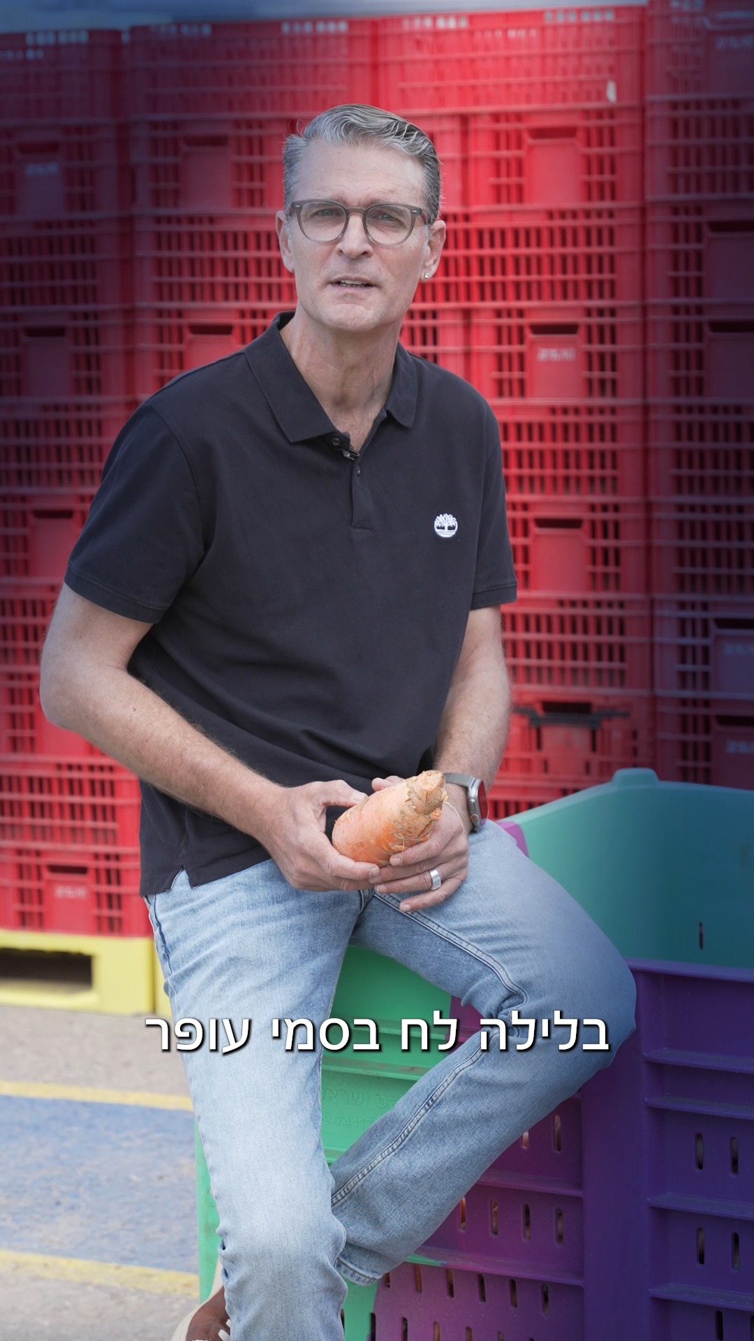 שטראובר חושף: זה הירק שנמצא בתפריט של כל שוער בעולם...