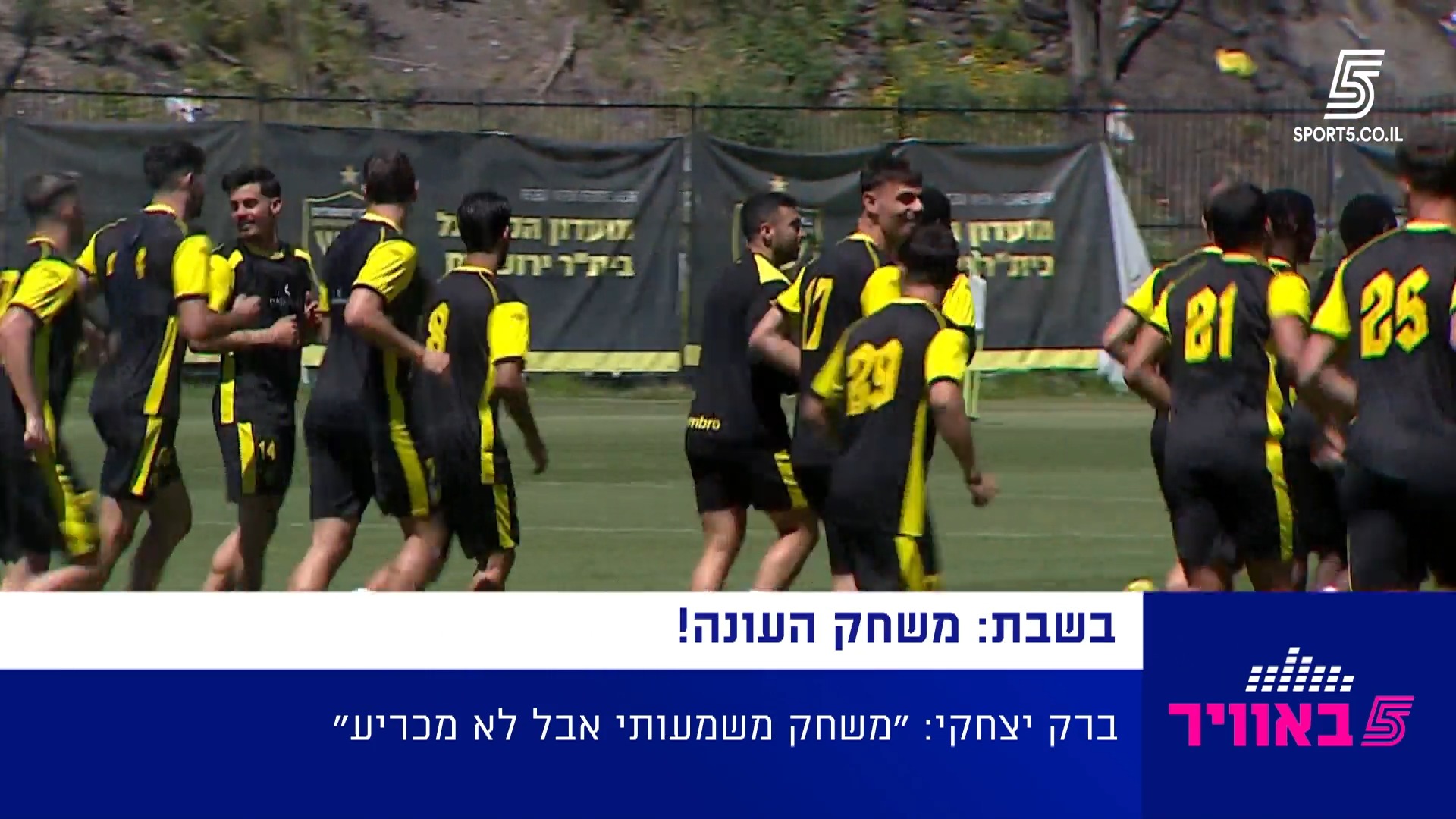 ⁨ מבזק חדשות היום מתוך "חדר החדשות" 🗞️🎤🎙️...