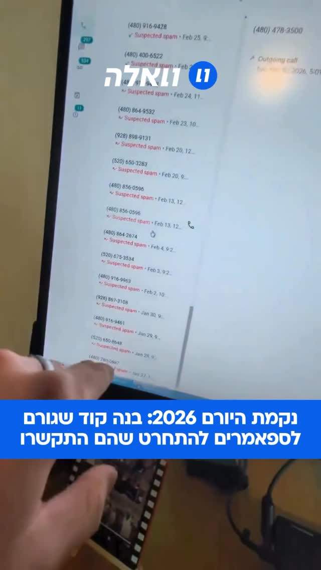 ⁨ ⁨ נמאס לכם משיחות ספאם מטרידות? המתכנת הזה החליט להחזיר...