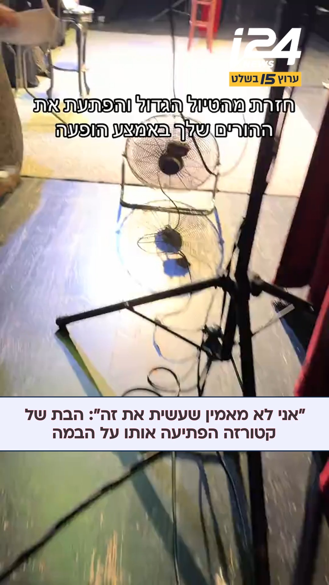 אחרי שלא התראו שלושה חודשים, עדן, הבת של ישראל קטורזה, הפתיעה...