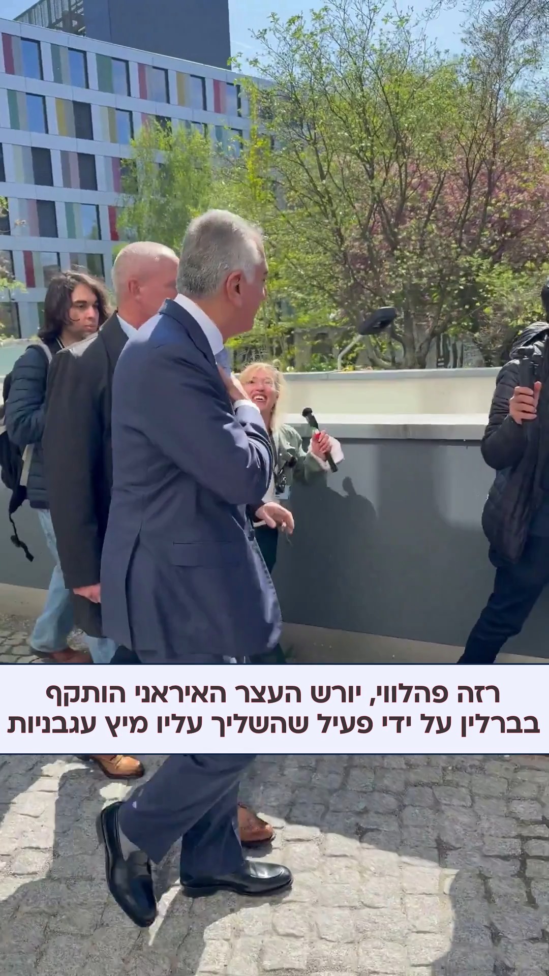 יורש העצר האיראני, רזה פהלווי הותקף בגרמניה מיד לאחר שסיים...