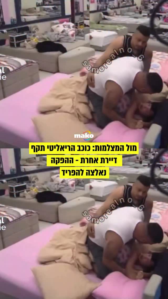 תקף אבל לא הודח: תוכנית הריאליטי הסרבית “אליטה”, גרסה מקומית...