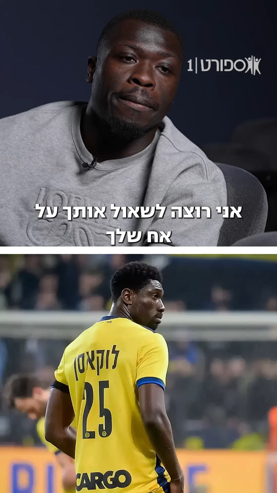 בהרמת יד ✋ מי פה ידע שבריאן ברובי, חלוץ סנדלנד ונבחרת הולנד,...