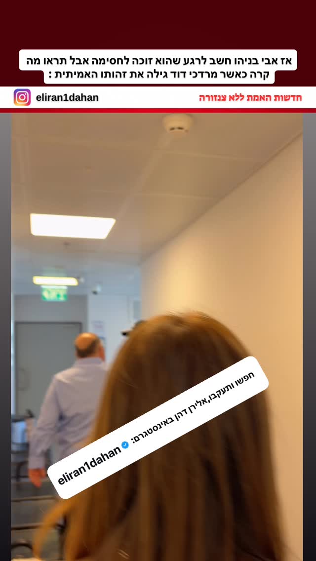 אז אבי בניהו חשב לרגע שהוא זוכה לחסימה אבל תראו מה קרה כאשר...