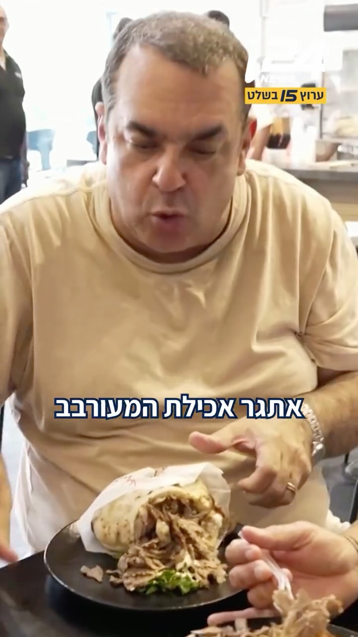 ⁨ ⁨ מתלבטים איפה לאכול?: ניב גלבוע עם השווארמה שנבחרה לטובה...