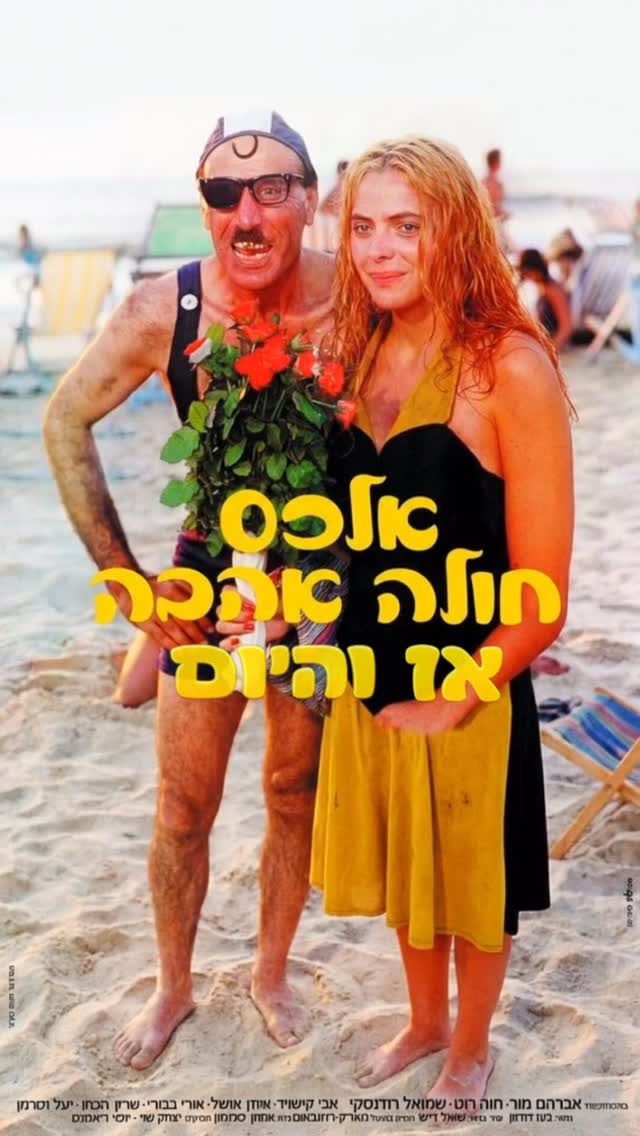 לרגל יום העצמאות החלטתי לעשות מחווה קטנה בעזרת כלי בינה...