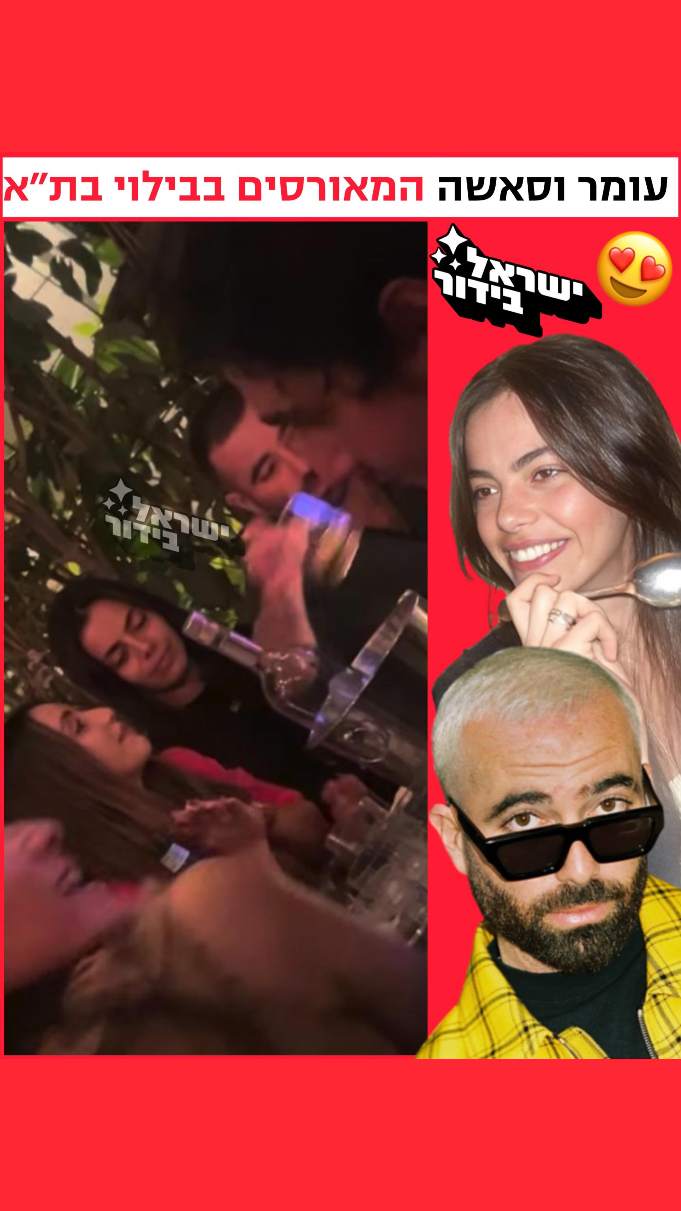 ⁨ ⁨ ⁨ ⁨ ⁨ ⁨ ⁨ תשלחו לחברים שעדיין לא התרגלו שעומר אדם מאורס...