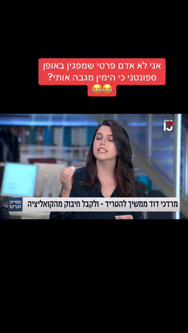 מרדכי דוד: אני לא אדם פרטי שמפגין באופן ספונטני כי הימין מגבה...