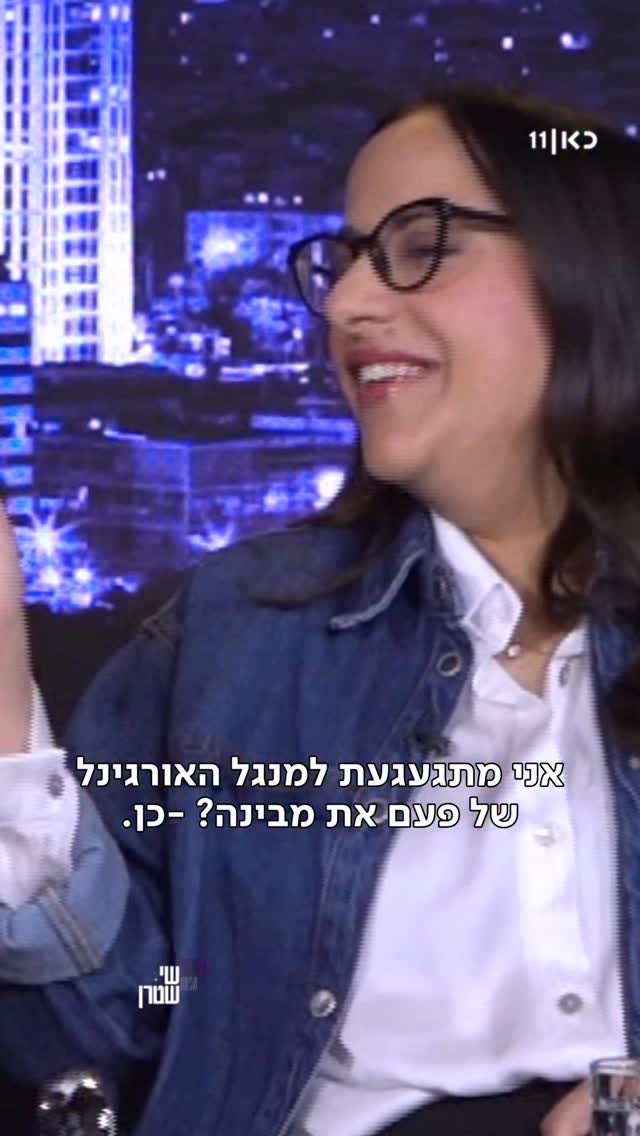 ⁨יונה מתגעגעת למנגלים של פעם, ומנפנפת את הגברים של היום....