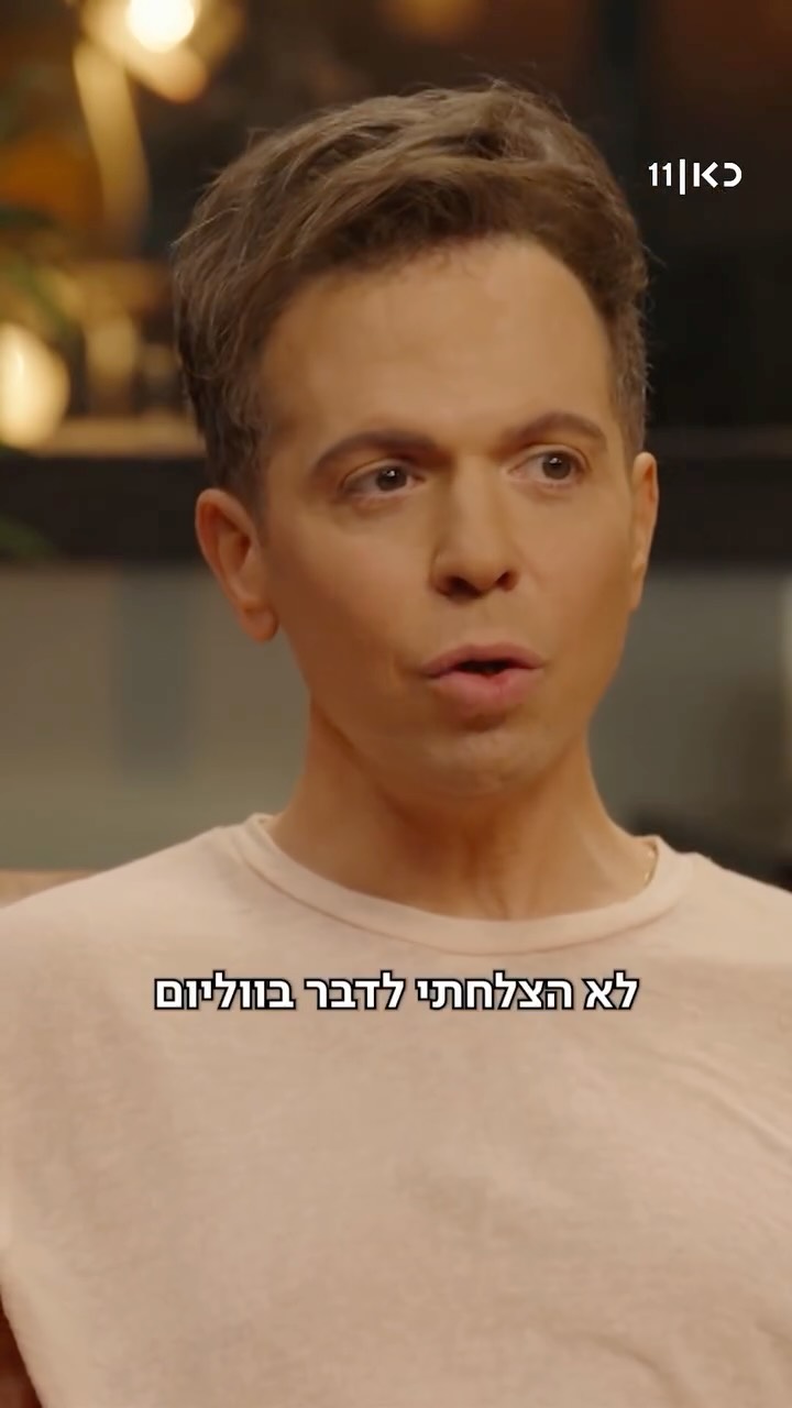 ⁨ “לא הצלחתי לדבר בווליום ליד החבר’ה” - רועי בר נתן מספר על...