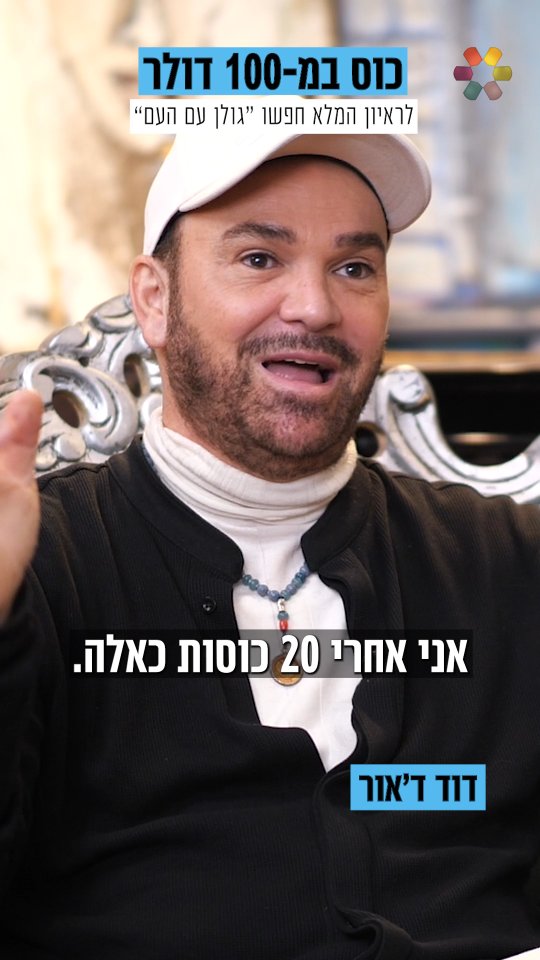 "הזדעזעתי. הרגשתי כמו סכין שחתכה לי את הלב". גולן אזולאי פגש את...