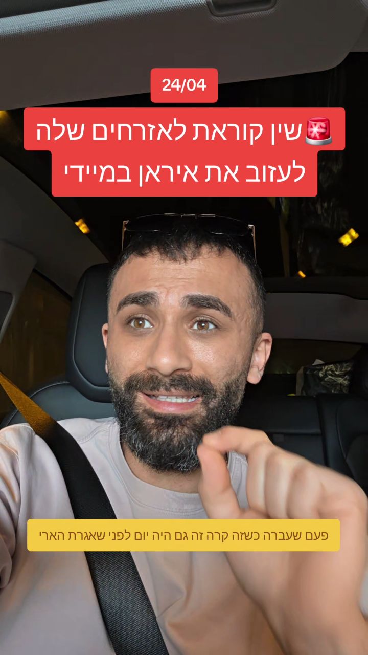 סין קוראת לאזרחים‎ ‏לעזוב את איראן במיידי...