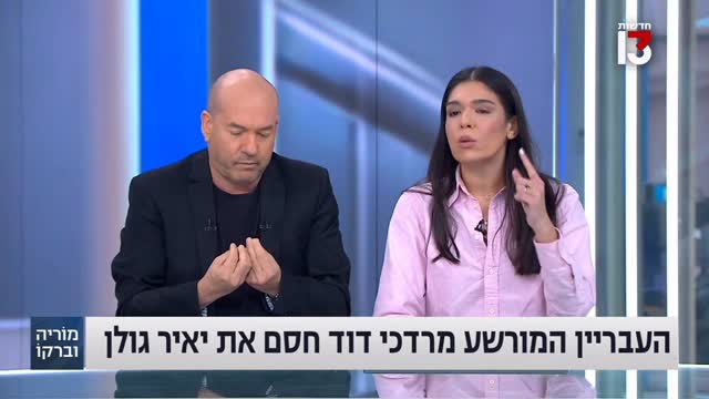 שוב מלכלכים על מרדכי דוד בתוכנית של ברקו 1...