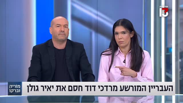 שוב מלכלכים על מרדכי דוד בתוכנית של ברקו 2...