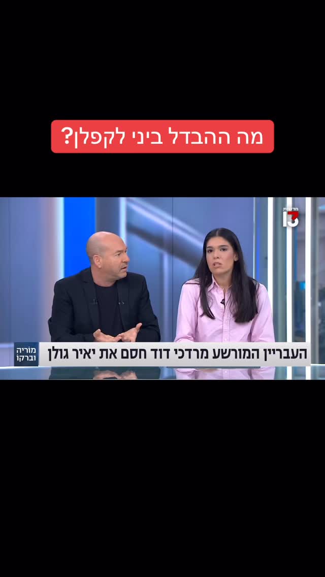 שוב מלכלכים על מרדכי דוד בתוכנית של ברקו 3...