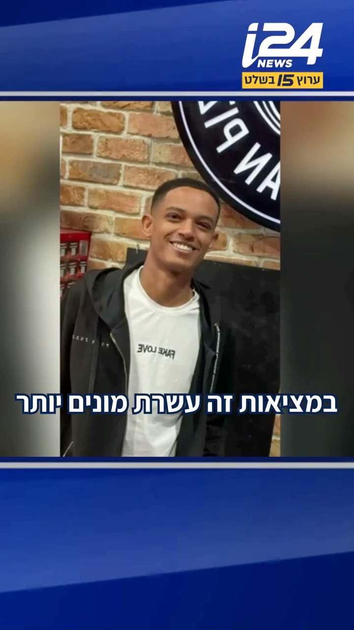 ⁨ ניראל שחר, מי שהיה המדריך בבני עקיבא של ימנו זלקה ז"ל, מספר...