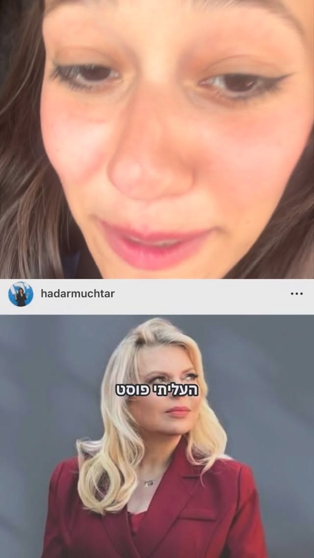 הדר מוכתר: שרה נתניהו...