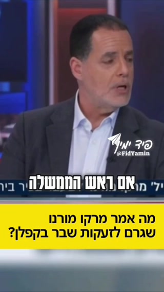 🤴🏻 אין צודק יותר מזה🫵🏻...