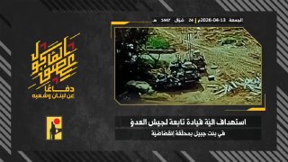 חיזבאללה: תיעוד של תקיפת רחפן על רכב פיקוד של צבא ישראל בעיירה...