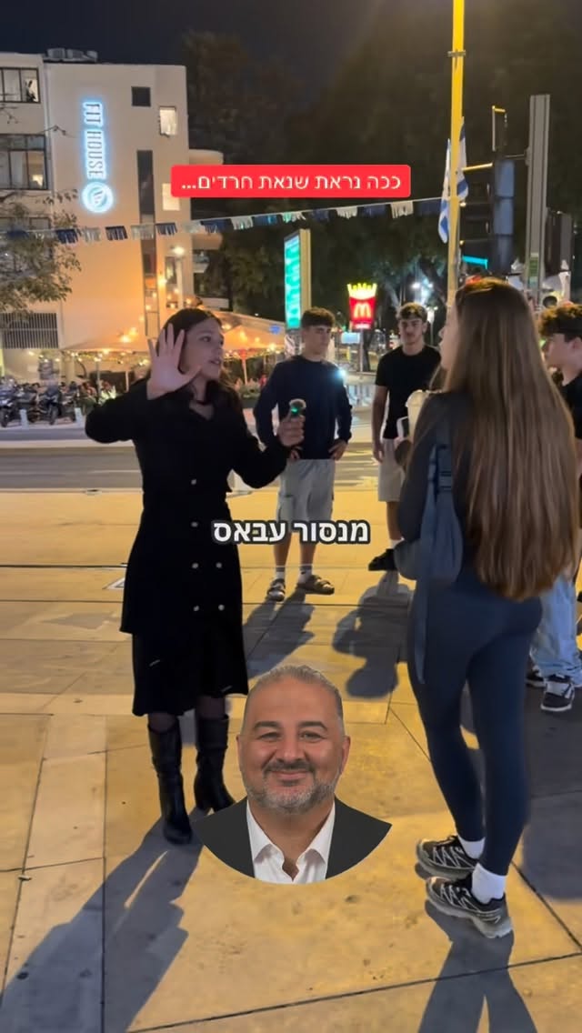 הדר מוכתר: ככה נראת שנאת חרדים.....