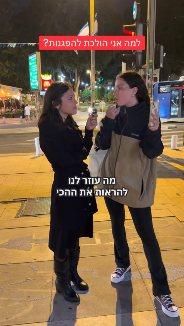 הדר מוכתר: למה אני הולכת להפגנות?...