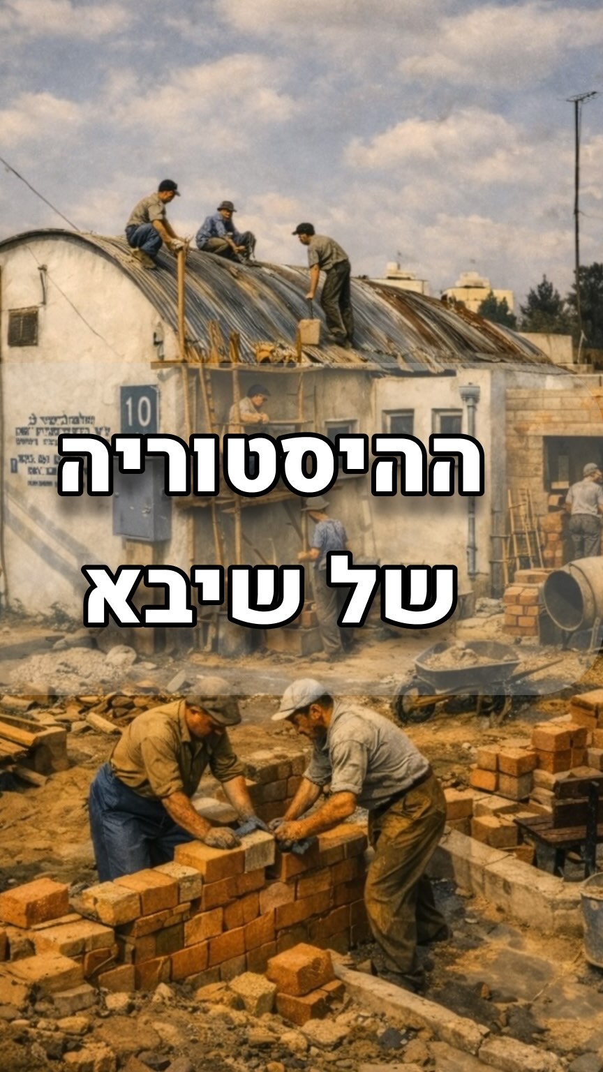 ⁨ הידעתם?...