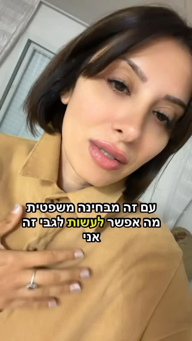 אני חייבת את העזרה שלכם 🙏...