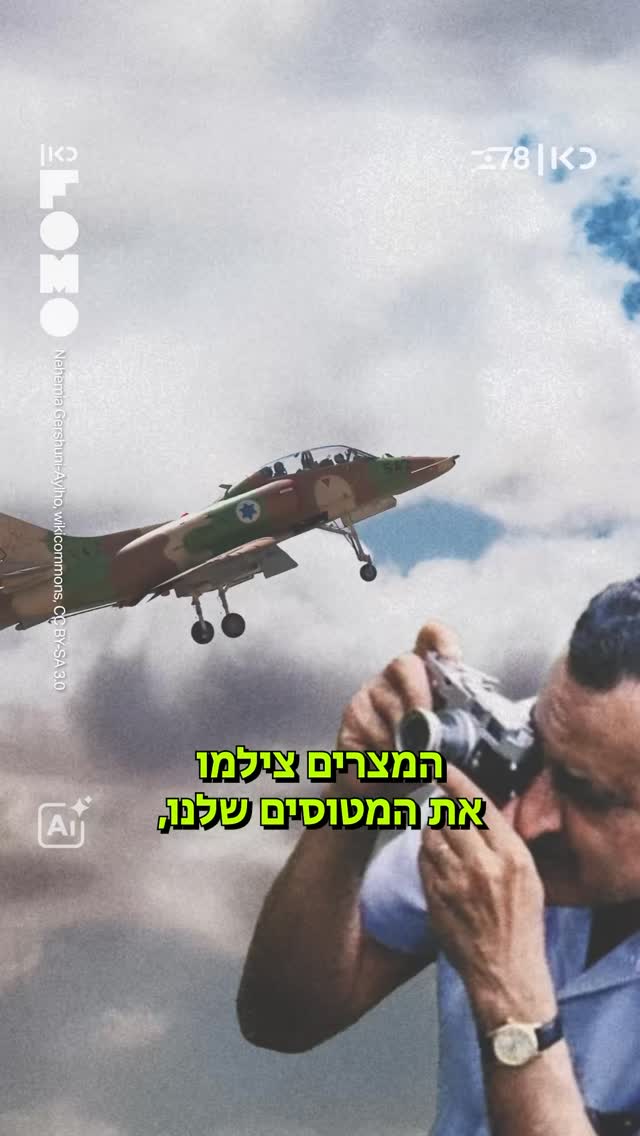 איך 7 טון של מכ״ם סובייטי הגיעו לישראל בתוך שני מסוקים באמצע...