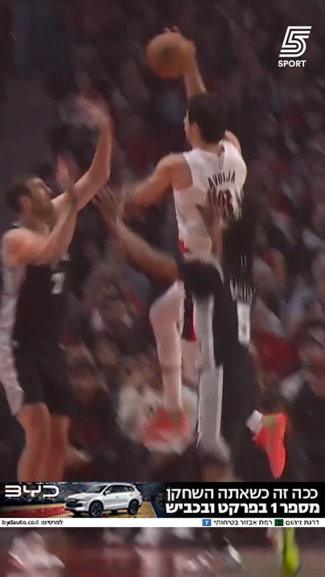 האסיסט היפה של דני לדאנק הענק של וויליאמס 😮‍💨...