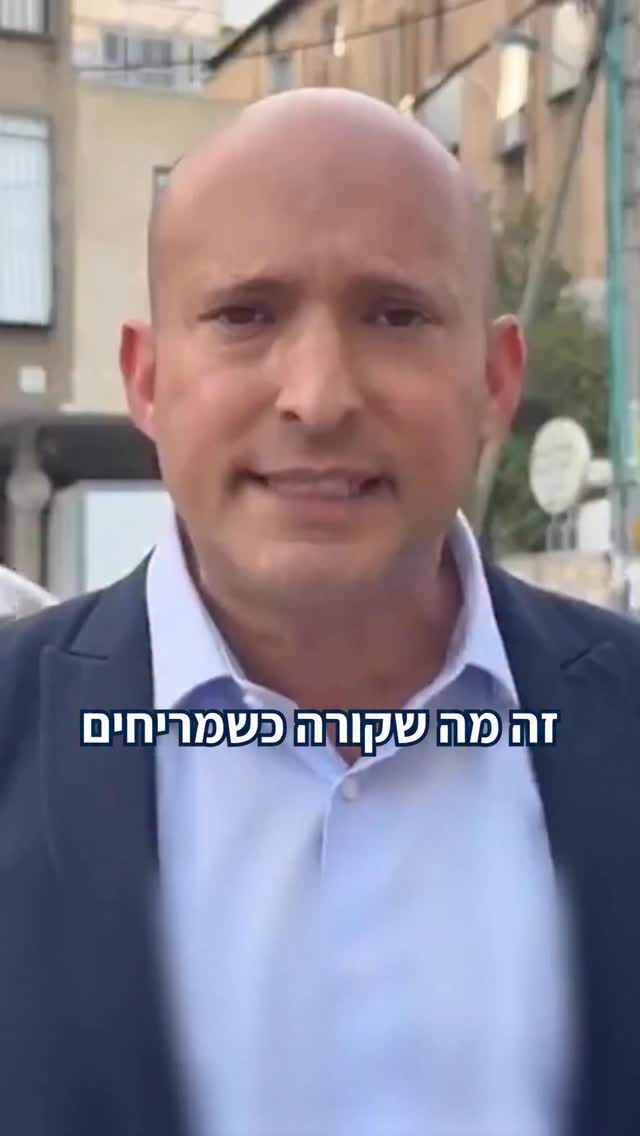 המסע של נפתלי בנט מהגבעות של יש”ע לצומת קפלן...
