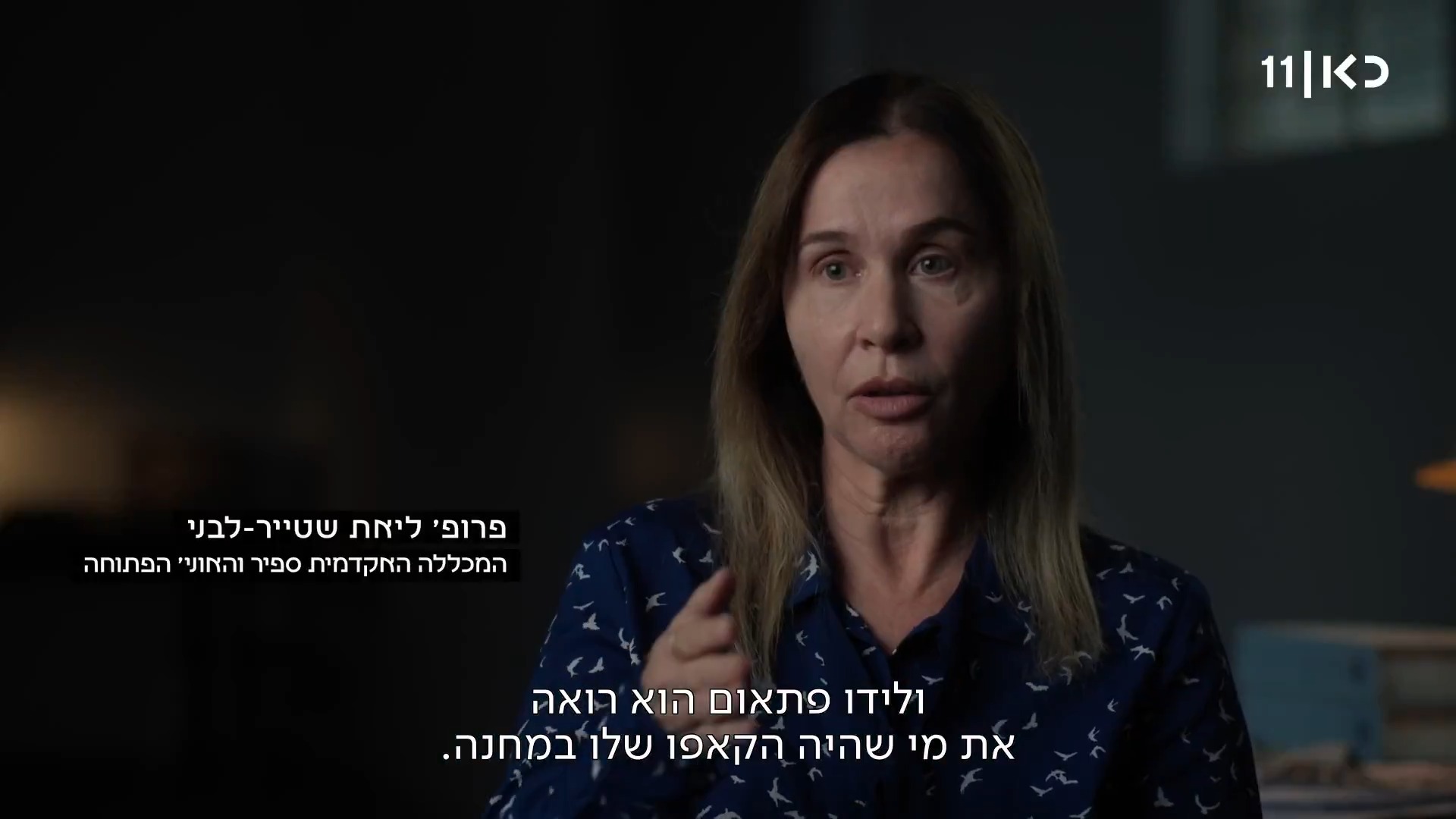 "בן אדם הולך ברחוב, עומד בתור לאוטובוס, ולידו פתאום הוא רואה את...
