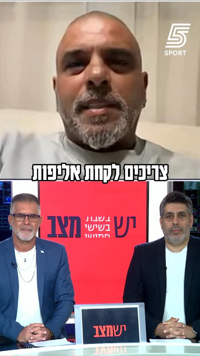 אייל גולן מוכן למשחק העונה של בית״ר ירושלים🤩...